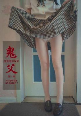 爸爸变成老公_BD完整版观看